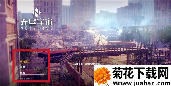 NEOVERSE2026下载安装 NEOVERSE2026下载安装