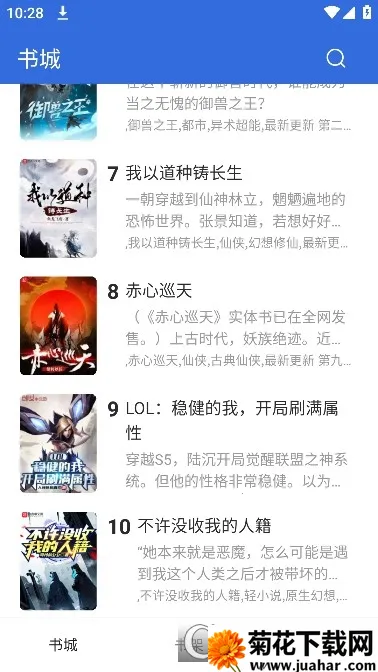 С���Ķ�(С˵����Ķ�)v1.8.5 ��Ѱ�