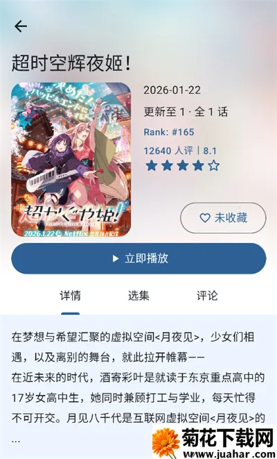 ��������Next2026�ٷ�����v1.0.1 ��׿��