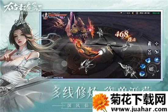 ̫�ŷ�ħ¼2��׿���ֻ���v3.70.2 ��Ѱ�