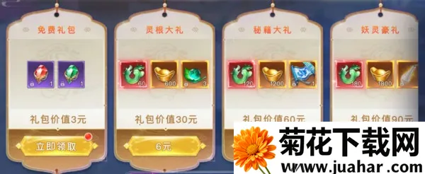 ̫�ŷ�ħ¼2��׿���ֻ���