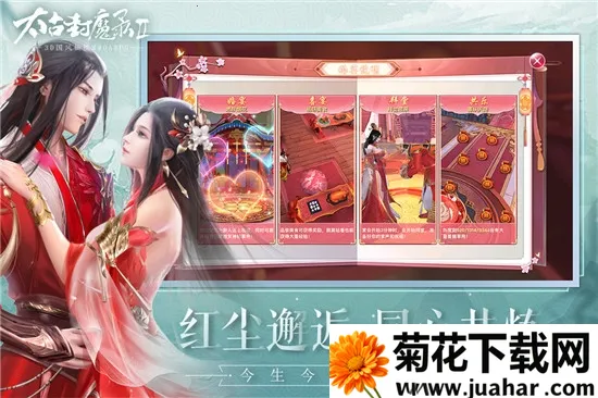 ̫�ŷ�ħ¼2��׿���ֻ���v3.70.2 ��Ѱ�