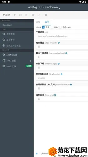 AriaNg GUI��׿���ֻ���v1.3.1 ��׿��