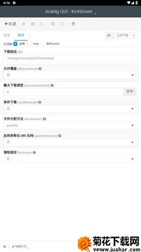 AriaNg GUI��׿���ֻ���v1.3.1 ��׿��