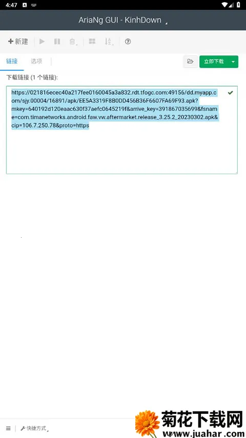 AriaNg GUI��׿���ֻ���