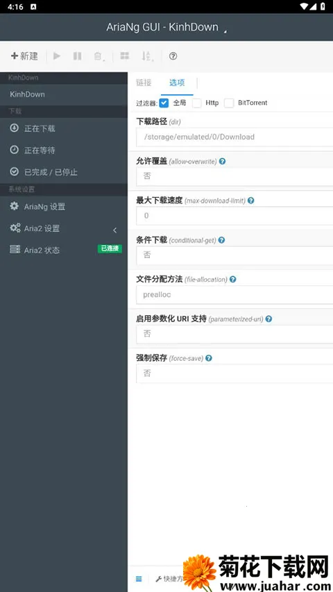 AriaNg GUI��׿���ֻ���