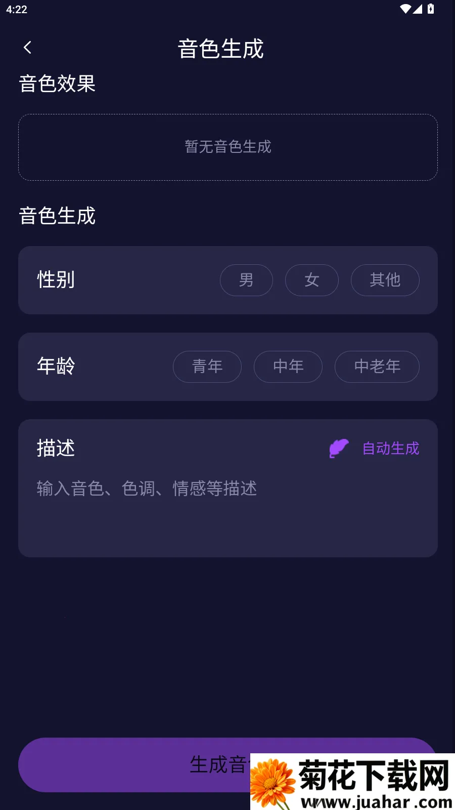 次元ai聊天2026官方正版 次元ai聊天2026官方正版
