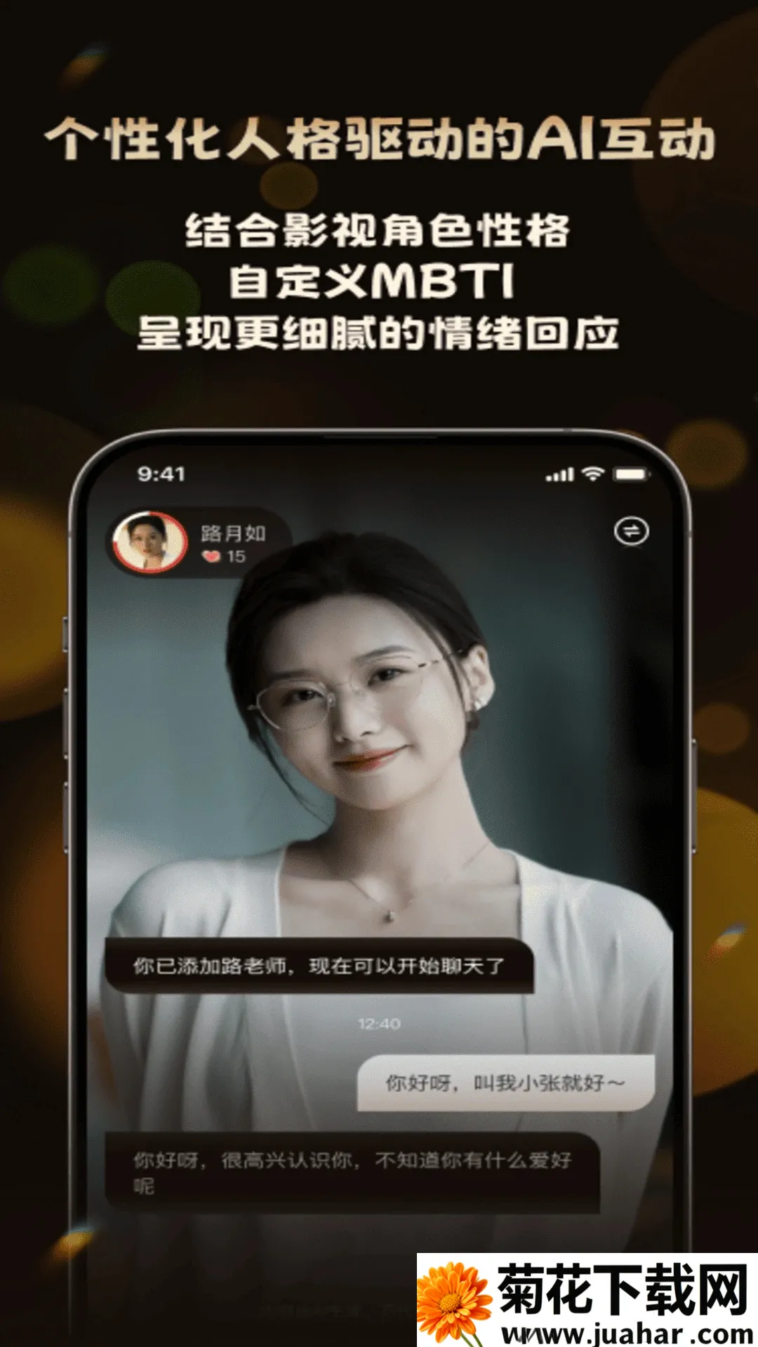 �����(AI����Ӧ��)v1.0.1 ��׿��