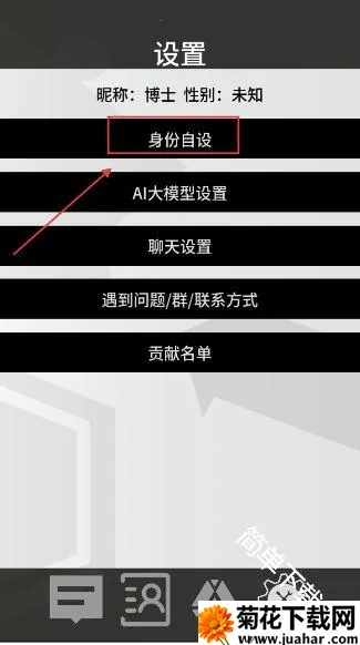 罗德岛通讯端2026官方最新版本 罗德岛通讯端2026官方最新版本