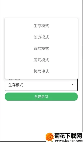 基岩版局域网联机助手