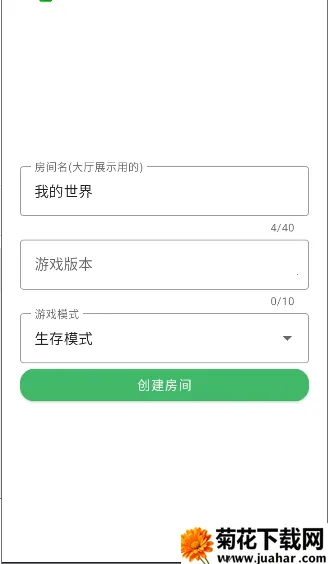 基岩版局域网联机助手
