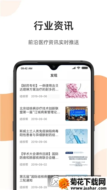 百医通医生版2026下载 百医通医生版2026下载