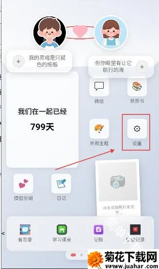 佳景小手机2026最新版本 佳景小手机2026最新版本