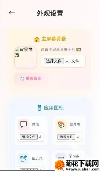 佳景小手机
