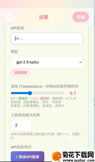 佳景小手机