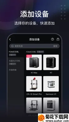 ������(3D��ӡ����) 7.2.0v7.2.0 �ٷ�����