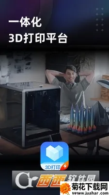 ������(3D��ӡ����) 7.2.0v7.2.0 �ٷ�����