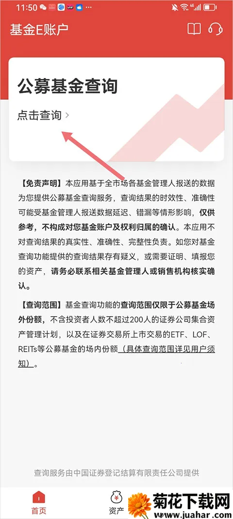 ����E�˻�(�����ѯƽ̨)