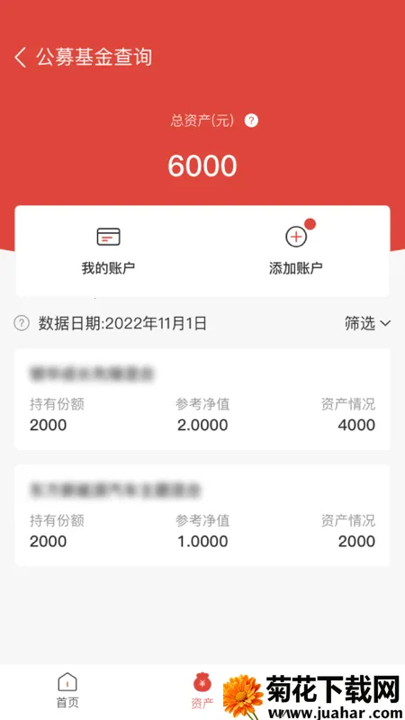 ����E�˻�(�����ѯƽ̨)v2.0.32 �ֻ���