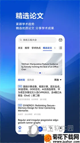黄大年茶思屋2026官方最新版本 黄大年茶思屋2026官方最新版本