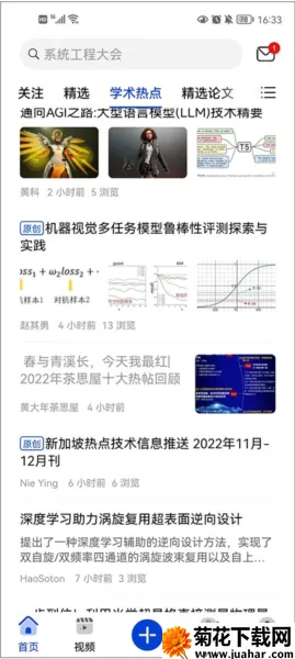 黄大年茶思屋2026官方最新版本 黄大年茶思屋2026官方最新版本