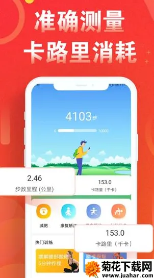 运动走路计步器2026官方正版 运动走路计步器2026官方正版