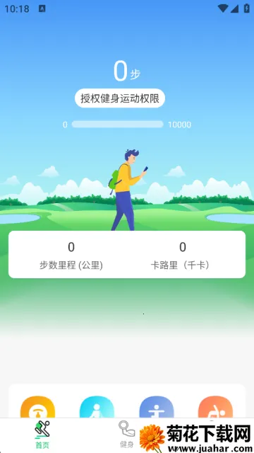 运动走路计步器2026官方正版 运动走路计步器2026官方正版