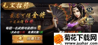 戳爆三国最新手机版 戳爆三国最新手机版