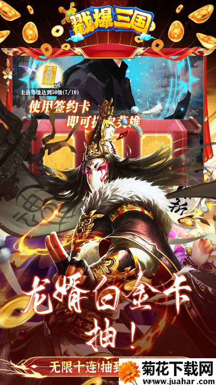 戳爆三国最新手机版 戳爆三国最新手机版