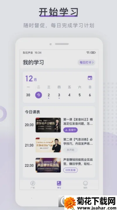 �滨��������Ժ(����ѧϰ����)v1.27.18 ��׿��