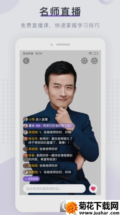 �滨��������Ժ(����ѧϰ����)v1.27.18 ��׿��