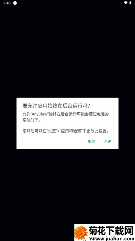 AnyClaw(��׿AI���й���)v0.1.1 ��׿��