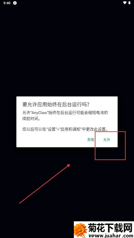 AnyClaw(��׿AI���й���)