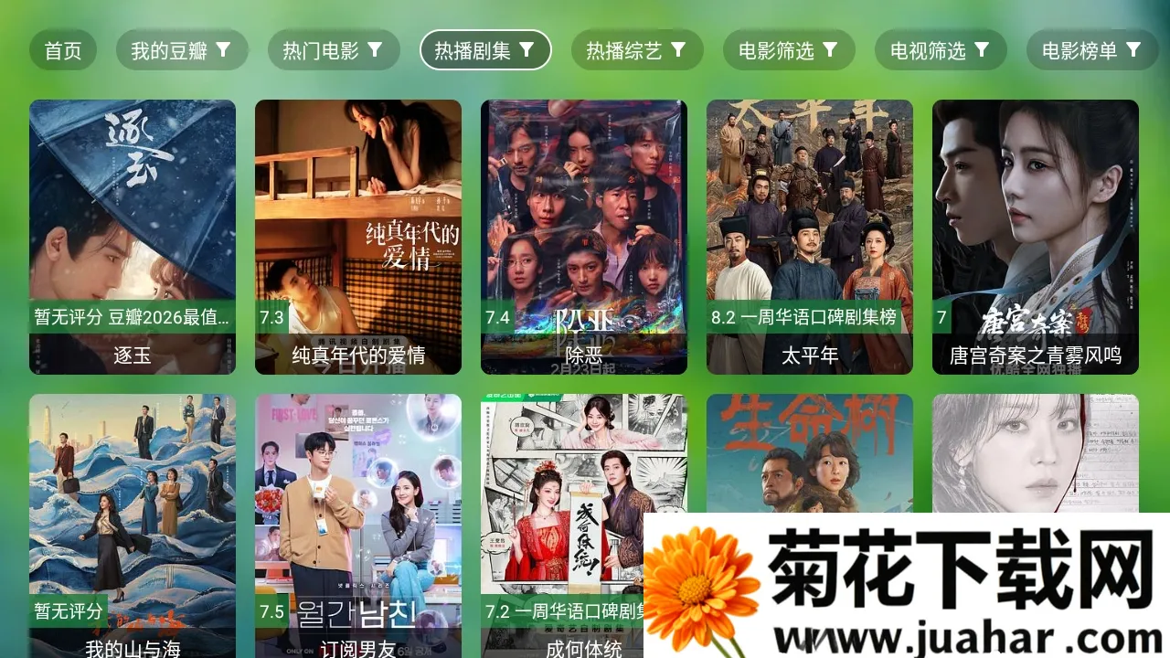 ����TV(Ӱ�Ӳ�������)v0730 �ٷ�����