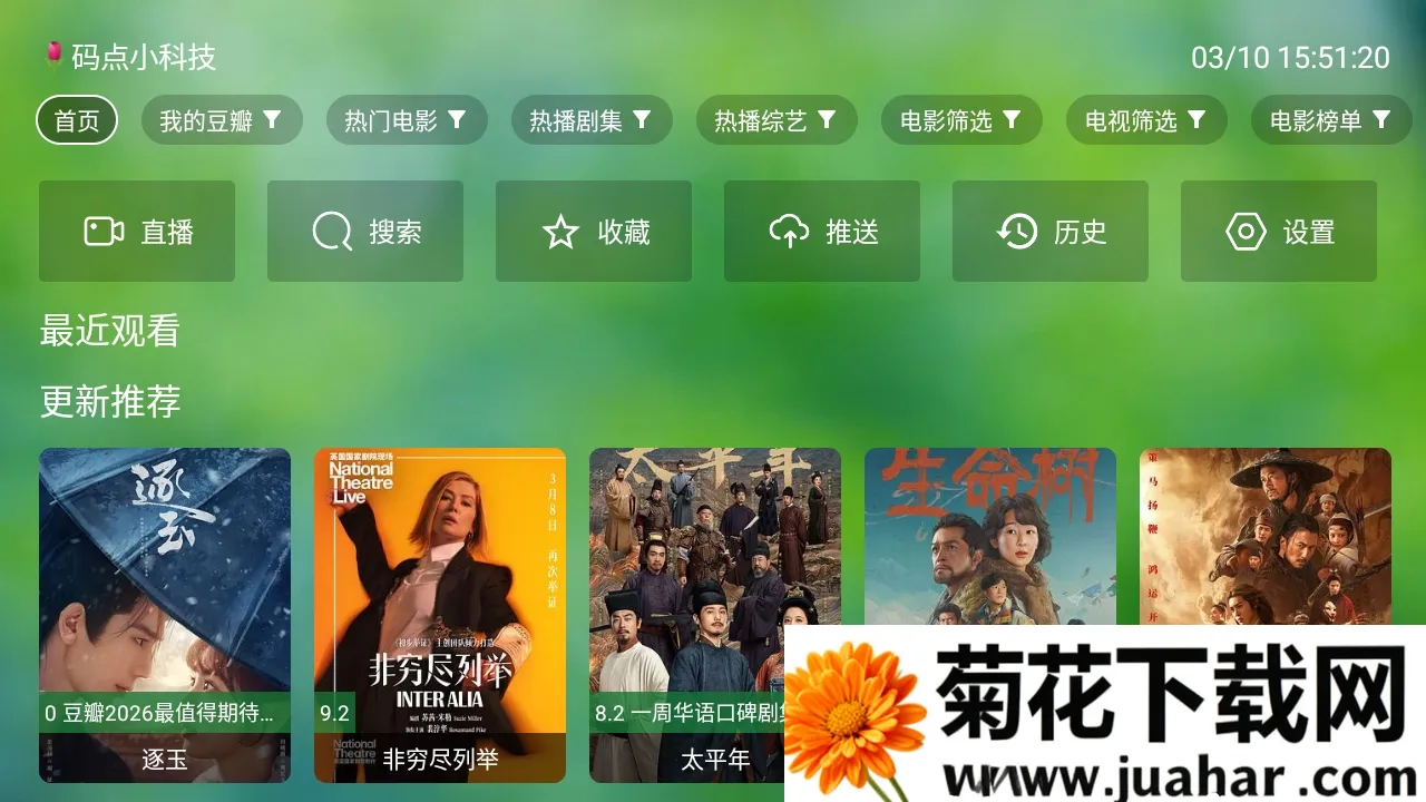 ����TV(Ӱ�Ӳ�������)v0730 �ٷ�����