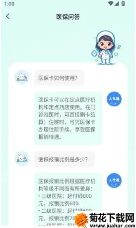 微社保2026下载 微社保2026下载