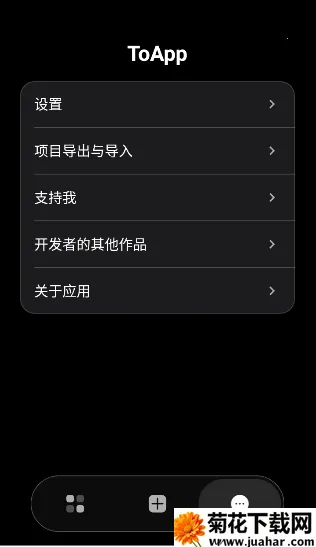 ToApp(��վתӦ�ù���)v1.4.0 ��׿��