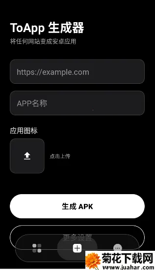 ToApp(��վתӦ�ù���)v1.4.0 ��׿��