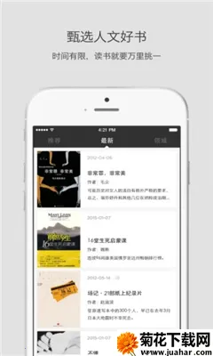 ����˼��2026���°汾v4.7.5 �ֻ���