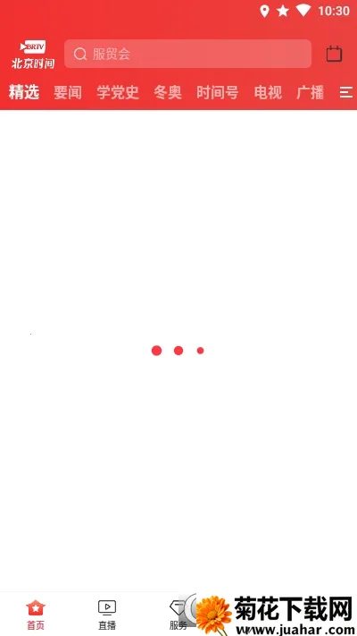 BRTV����ʱ��2026���°汾v11.9.0 �ٷ�����