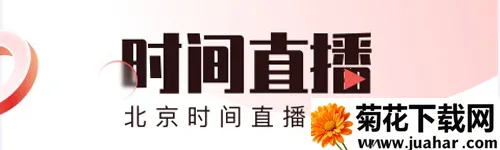 BRTV����ʱ��2026���°汾