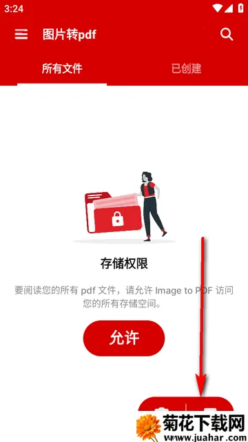 图片转pdf阅读器安卓版手机版 图片转pdf阅读器安卓版手机版