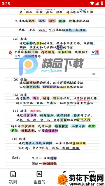 图片转pdf阅读器 图片转pdf阅读器