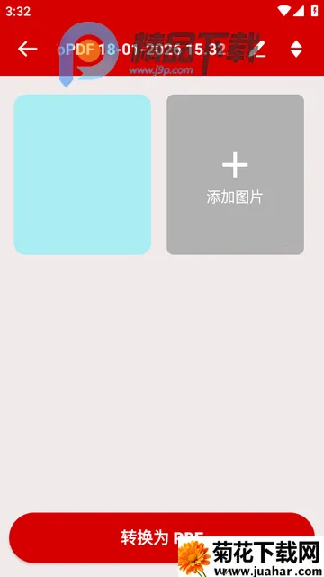 图片转pdf阅读器 图片转pdf阅读器