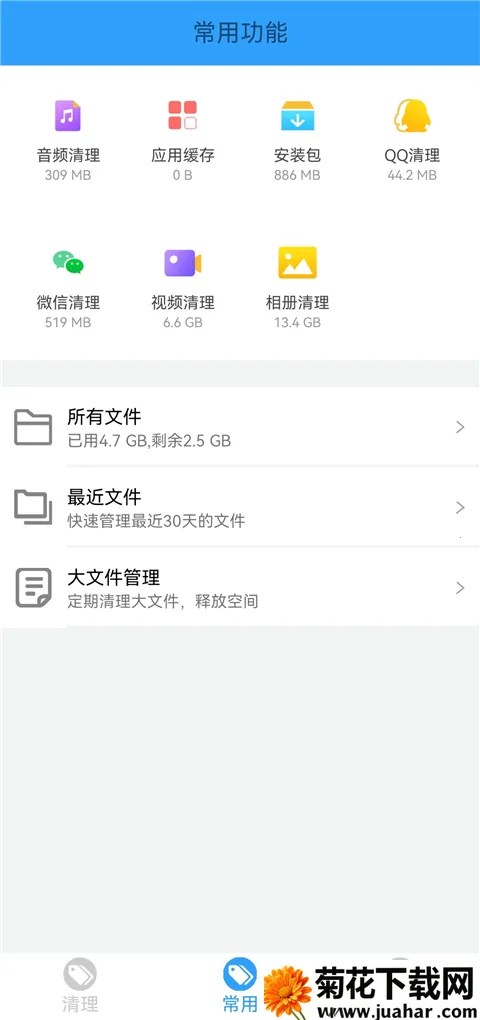 �ֻ��ܼ�MP(�ֻ������Ż�����)v2.26 �ֻ���