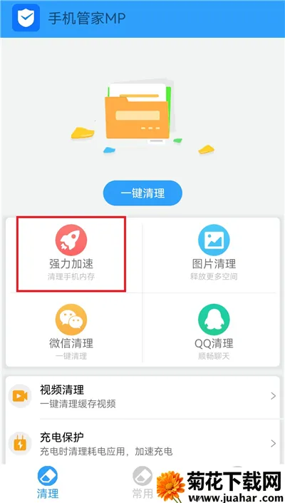 �ֻ��ܼ�MP(�ֻ������Ż�����)