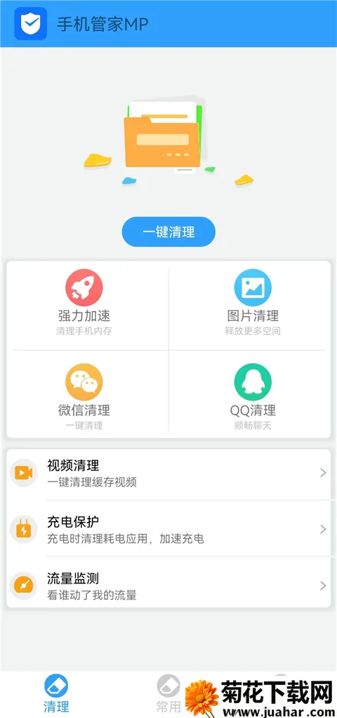 �ֻ��ܼ�MP(�ֻ������Ż�����)v2.26 �ֻ���