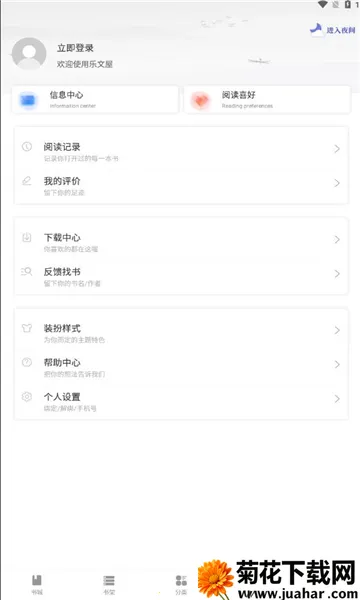 ������(С˵�Ķ�����)v1.2.0 ��׿��