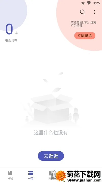 ������(С˵�Ķ�����)v1.2.0 ��׿��