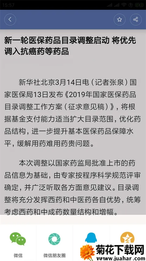 掌上乌鲁木齐(城市生活服务平台) 掌上乌鲁木齐(城市生活服务平台)